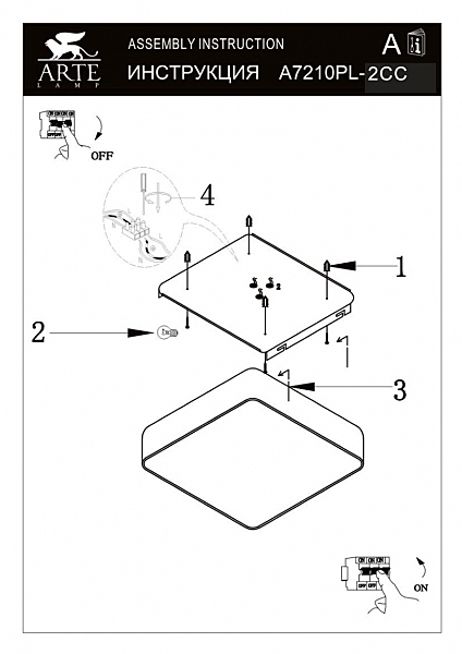 Настенно потолочный Arte Lamp COSMOPOLITAN A7210PL-2CC