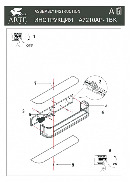 Настенно потолочный Arte Lamp COSMOPOLITAN A7210AP-1BK