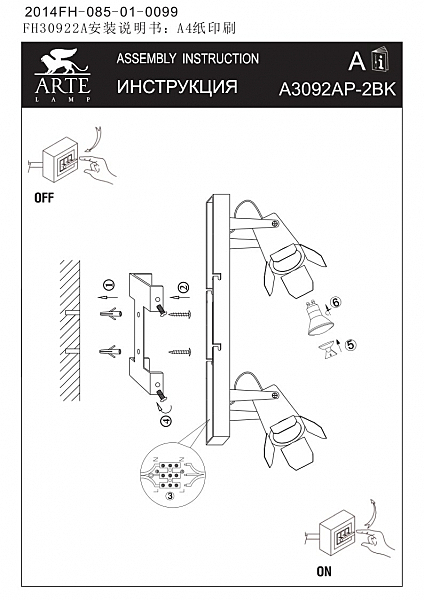 Светильник спот Arte Lamp CINEMA A3092AP-2BK