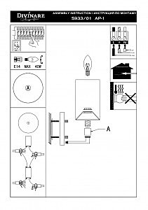 Настенное бра Divinare Divinare 5933 5933/01 AP-1