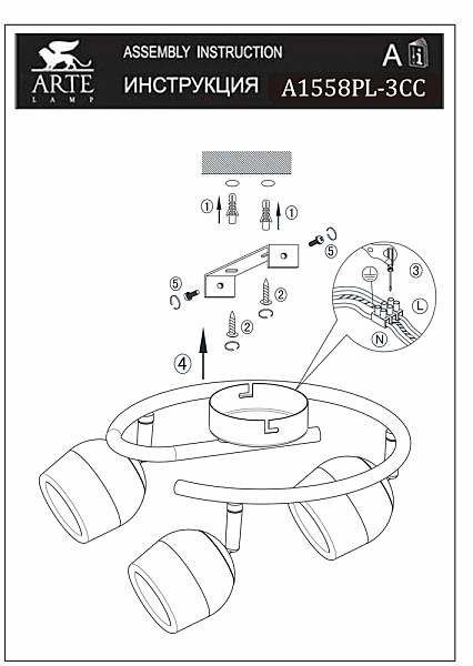 Потолочная люстра Arte Lamp Echeggio A1558PL-3CC