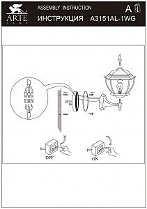 Уличный настенный светильник Arte Lamp A3151AL-1WG