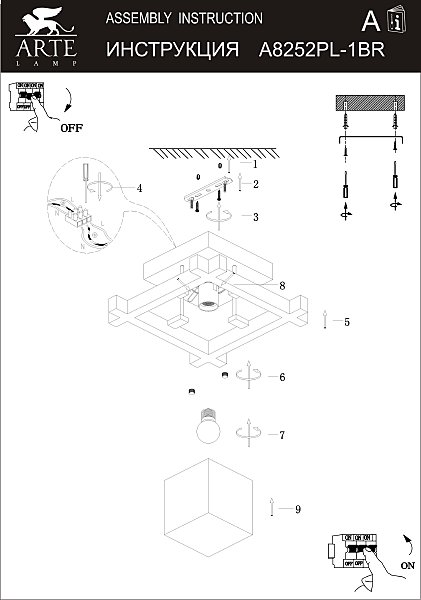 Светильник потолочный Arte Lamp A8252PL-1BR