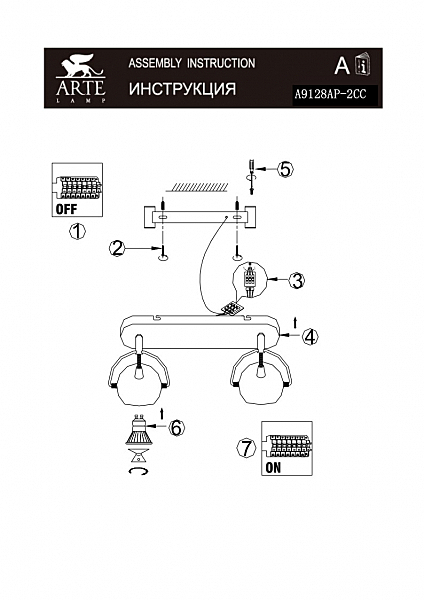 Светильник спот Arte Lamp SPIA A9128AP-2CC