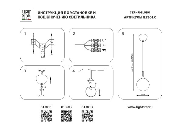 Светильник подвесной Lightstar Globo 813012