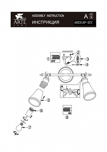 Настенное бра Arte Lamp VENTO A9231AP-2CC