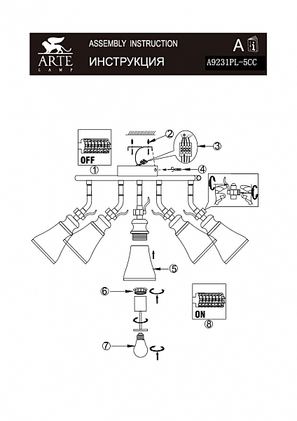 Потолочная люстра Arte Lamp Vento A9231PL-5CC