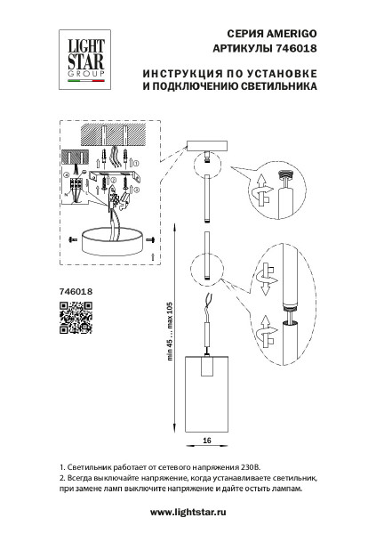 Светильник потолочный Lightstar Amerigo 746018