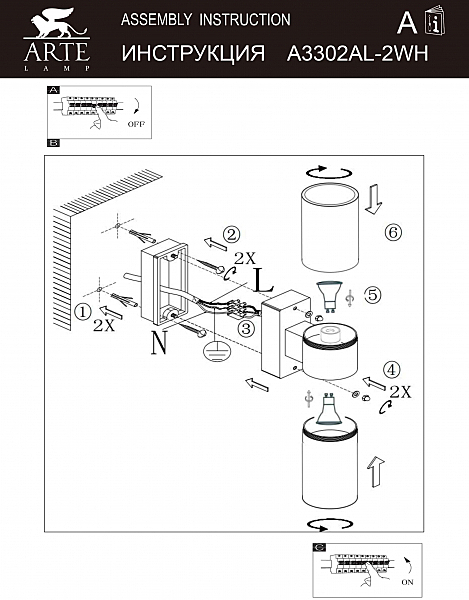 Уличный настенный светильник Arte Lamp Sonaglio A3302AL-2WH