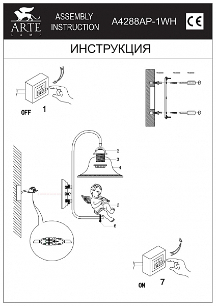 Бра с ангелочками Amur A4288AP-1WH Arte Lamp