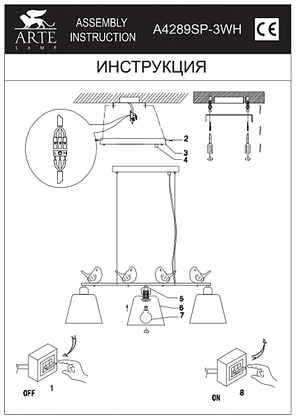 Светильник с птичками Passero A4289SP-3WH Arte Lamp