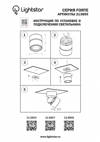 Накладной светильник Lightstar Forte Muro 213857