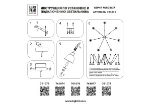 Светильник подвесной Lightstar Acrobata 761073