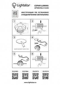 Встраиваемый светильник Lightstar Lumina 212364