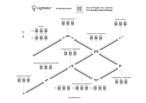 Соединитель L-образный однофазный Lightstar Barra 502126