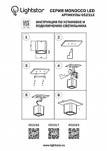 Накладной светильник Lightstar Monocco 052316