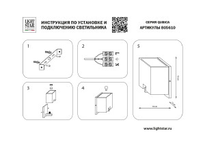 Настенное бра Lightstar Qubica 805610