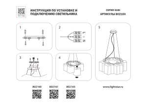 Подвесная люстра Lightstar Nubi legno 802165