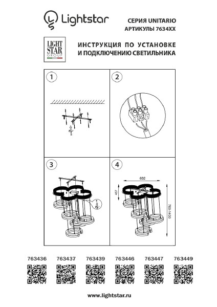 Светильник подвесной Lightstar Unitario 763449