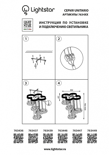 Светильник подвесной Lightstar Unitario 763449