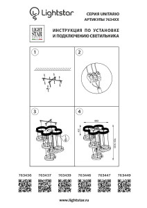 Светильник подвесной Lightstar Unitario 763449