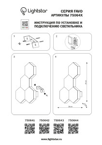 Настенный светильник Lightstar Favo 750641