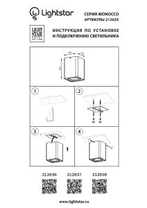 Накладной светильник Lightstar Monocco 212636