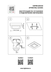 Светильник потолочный Lightstar Zocco 324064