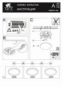 Потолочный светодиодный светильник Arte Lamp Arena A2661PL-1AZ