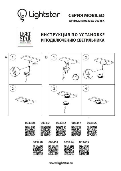 Мебельный светильник Lightstar Mobiled 003351