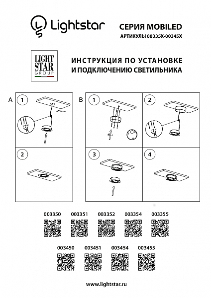 Мебельный светильник Lightstar Mobiled 003354