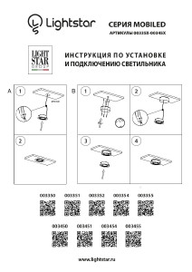 Мебельный светильник Lightstar Mobiled 003354