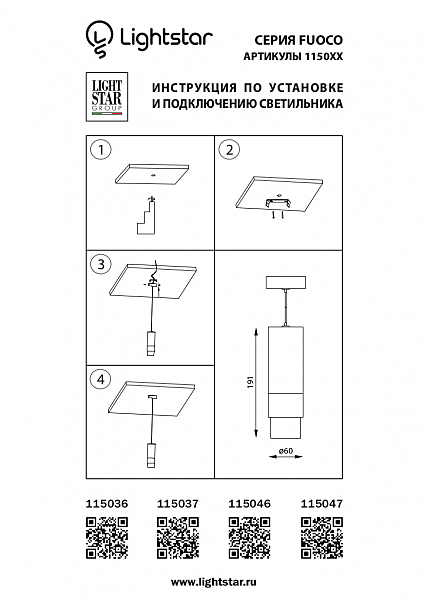 Светильник подвесной Lightstar Fuoco 115037