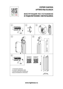 Настенное бра Lightstar Savona 816627