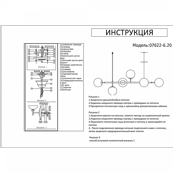 Светильник подвесной KINK Light Ирда 07622-6,20