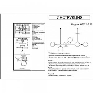 Светильник подвесной KINK Light Ирда 07622-6,20