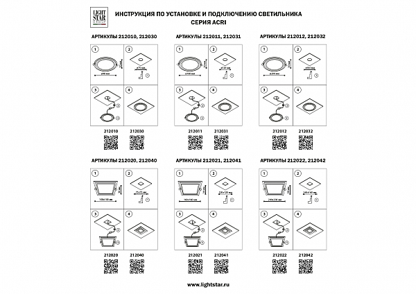 Встраиваемый светильник Lightstar Acri 212012