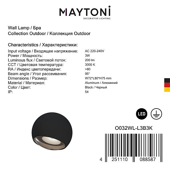 Настенный светильник Maytoni Stream O032WL-L3B3K