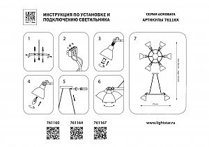 Подвесная люстра Lightstar Acrobata 761167