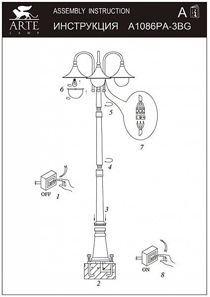 Столб фонарный уличный Arte Lamp MALAGA A1086PA-3BG