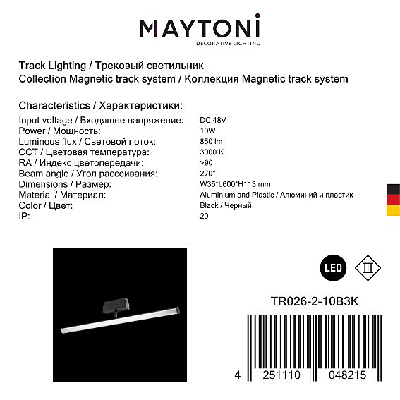 Трековый светильник Maytoni Magnetic track system TR026-2-10B3K