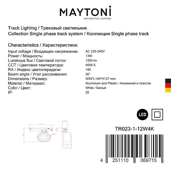 Трековый светильник Maytoni Single phase track system TR023-1-12W4K