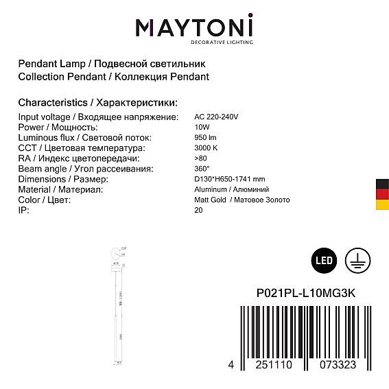 Светильник подвесной Maytoni Ray P021PL-L10MG3K