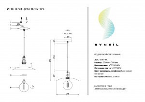 Светильник подвесной Simple Story 1016 1016-1PL