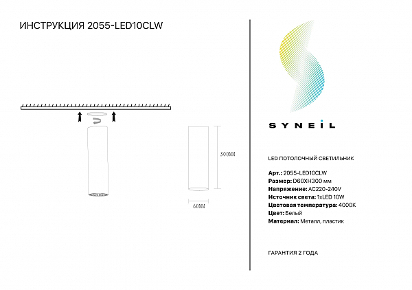 Накладной светильник Simple Story 2055 2055-LED10CLW