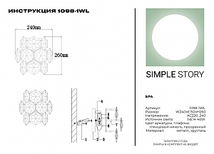 Настенное бра Simple Story 1098 1098-1WL