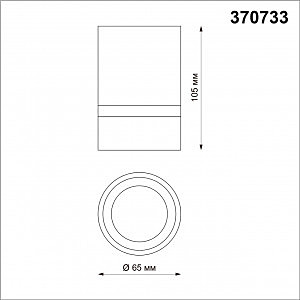 Накладной светильник Novotech Elina 370733