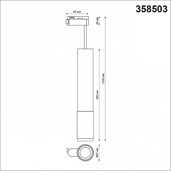 Трековый светильник Novotech Mais Led 358503