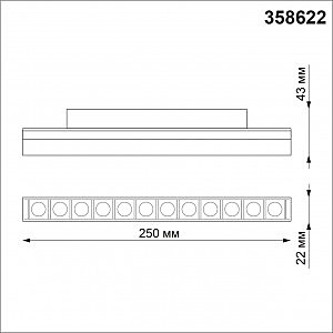 Трековый светильник Novotech Flum 358622