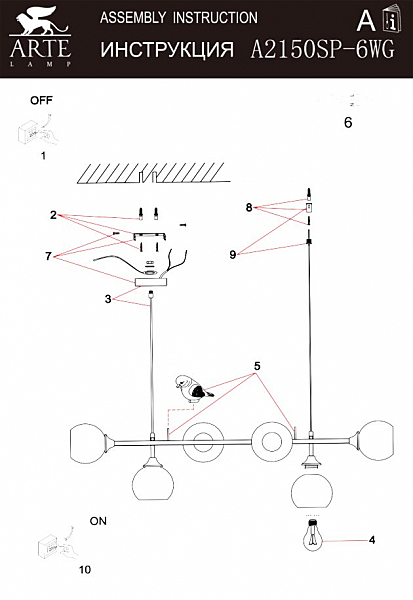 Подвесная люстра Arte Lamp Gemelli A2150SP-6WG